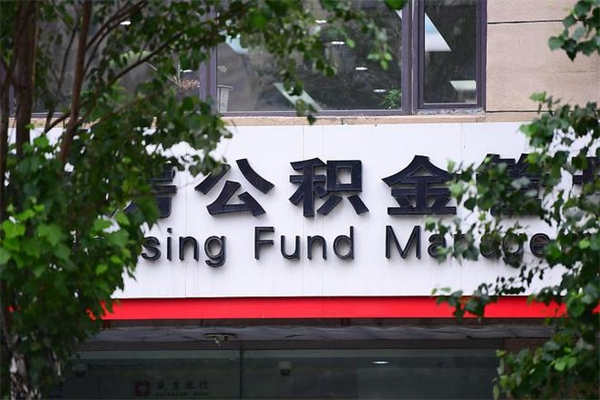 甘南提取公积金正规中介（提取公积金中介费用是多少）