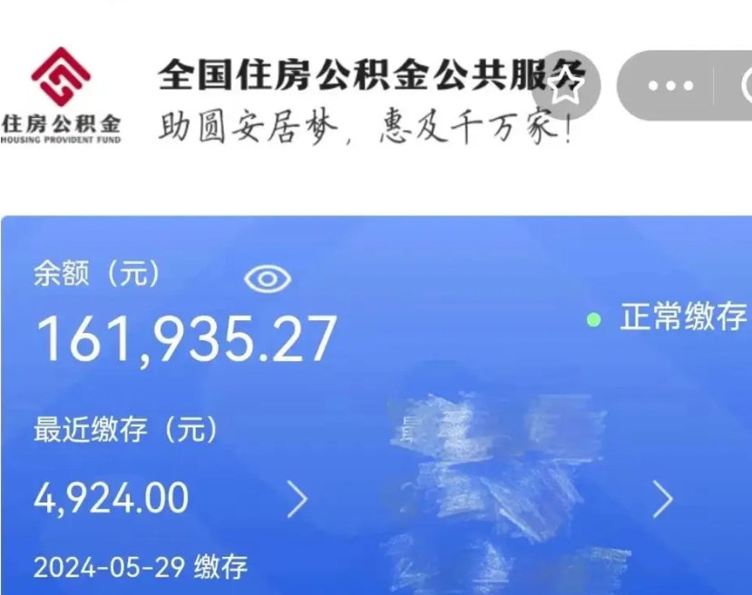 甘南公积金提取流程（住房公积金提取攻略）